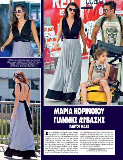 MARIA KORITHIOU AS SEEN AT "HELLO" MAGAZINE