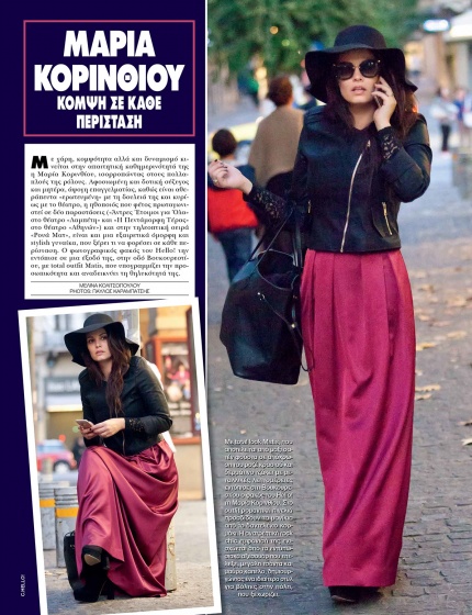 MARIA KORINTHIOU SPOTTED AT "HELLO" MAGASINE