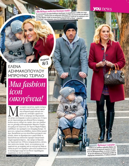 HELENA ASIMAKOPOULOU AT "YOU" MAGASINE WITH HER HUSBAND BRUNO CIRILLO